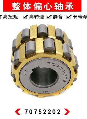 减速机圆柱滚子整体偏心轴承HI JT 70752202 尺寸15*40*28