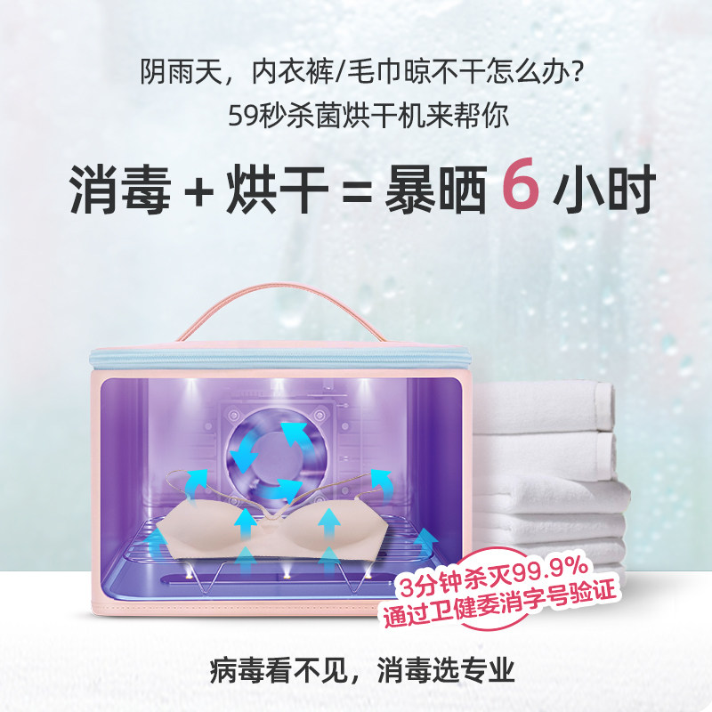 59秒LED紫外线消毒烘干机内衣裤消毒器家用外出杀菌多功能收纳袋