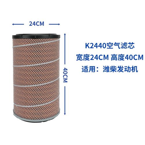 欧亚惠通收割机空气滤芯总成除尘器纸质过滤网空气滤清器K2440