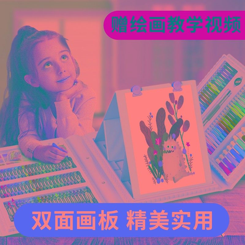 儿童画画工具套装画笔礼盒小学生水彩笔美术学习用品绘画生日礼物