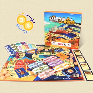 米米智玩大富翁棋强手棋儿童益智冒险桌游敦煌丝绸之路豪华游戏