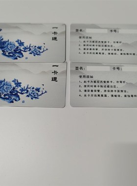 M1IC白卡定制门禁卡复旦F08芯片卡S50智能卡ID白卡会员卡定制图案