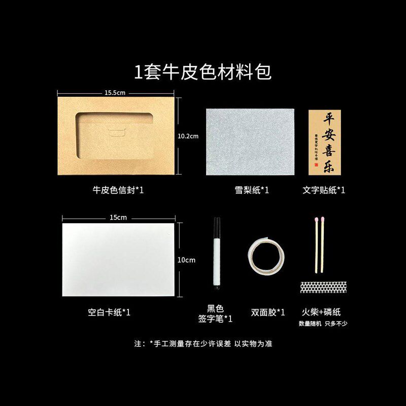 火焰贺卡diy手工燃烧划火柴生日快乐信封礼物生日信纸卡片仪式感