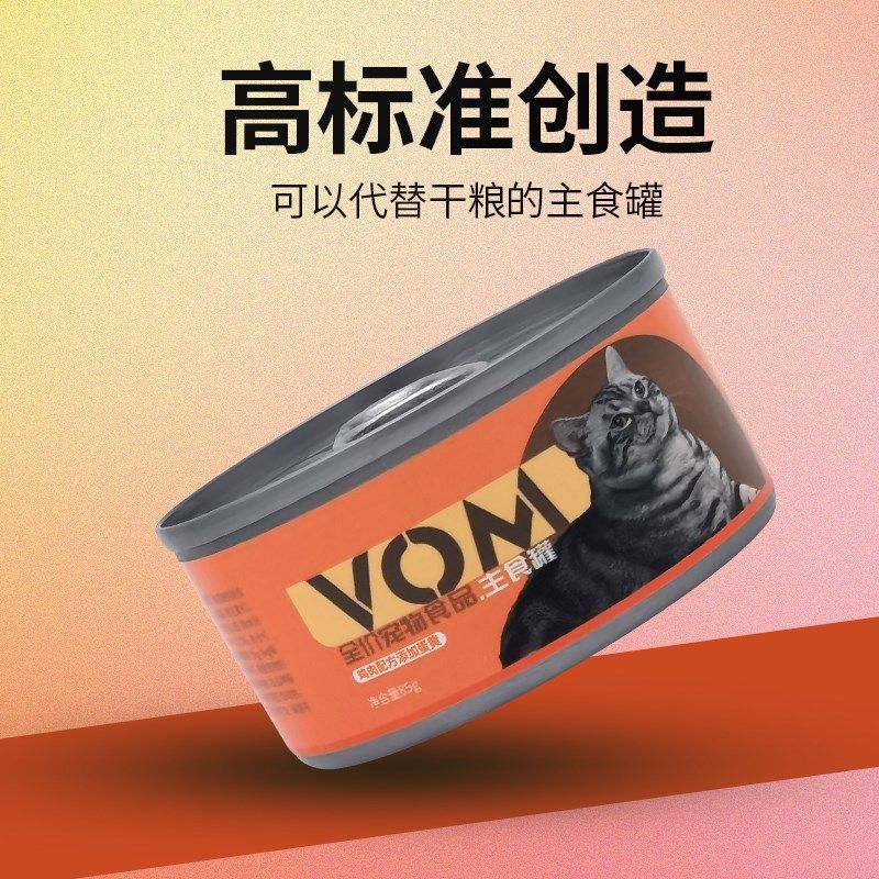 VOM主食猫罐头99%动物高蛋白幼猫成猫85g小罐硬餐盒奶糕湿粮整箱,宠物/宠物食品及用品,猫全价湿粮/主食罐,淘宝优惠券,粉丝福利购,淘宝优惠卷