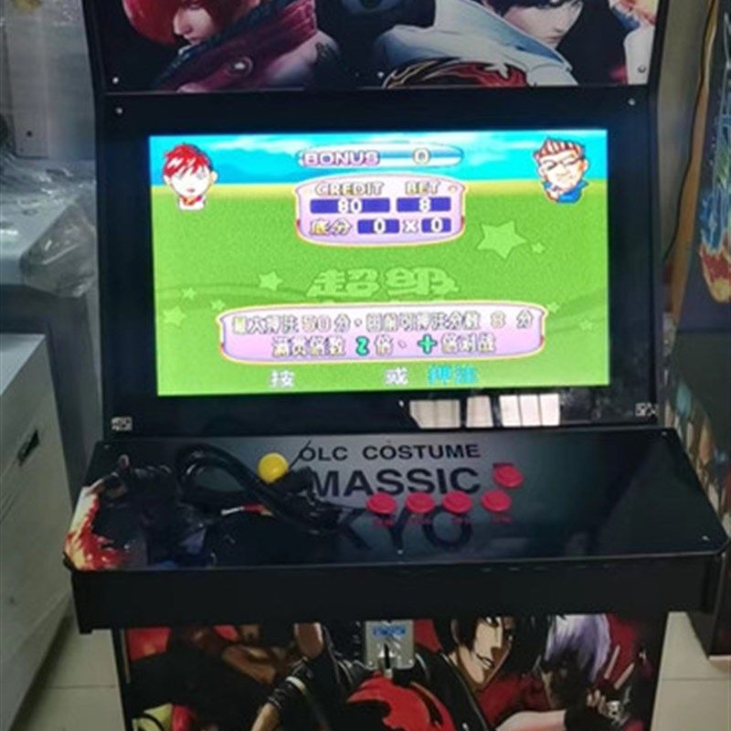 大型游戏机街机一体机超级斗地主特别版 家用投币立式网红怀旧机