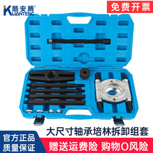 变速箱轴承取出器培林拆卸工具卡盘式双盘拉马套装 6吨机械式螺杆