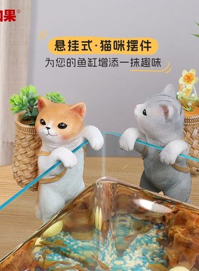 鱼缸造景可爱猫咪背包缸边悬挂摆件水族箱办公桌创意可爱装饰布景