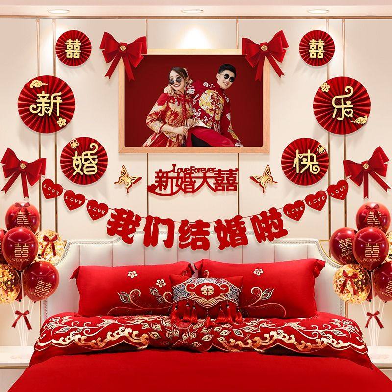 婚房布置套装结婚新房卧室装饰男方主卧床头拉花一套婚礼用品大全