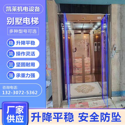 家用别墅电梯g室外液压升降复式阁楼电梯室内观光室内别墅电梯