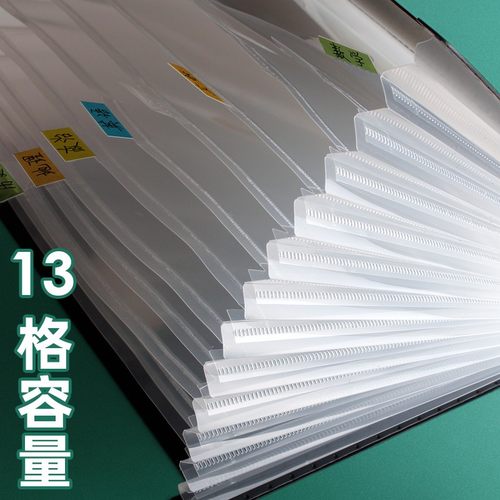 手风琴文件夹收纳盒试卷收纳袋多层学生用文件资料整理卷子分类收