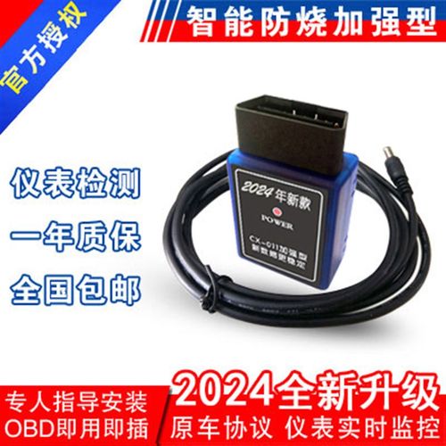 20-24别克商务公务舱GL8 652T 653T君越昂科旗英朗跑走表器调表器