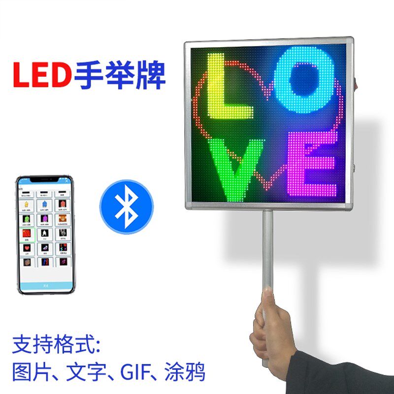 LED手举牌电子发光屏蓝牙超薄屏接机牌演唱会援助导游走字广告屏