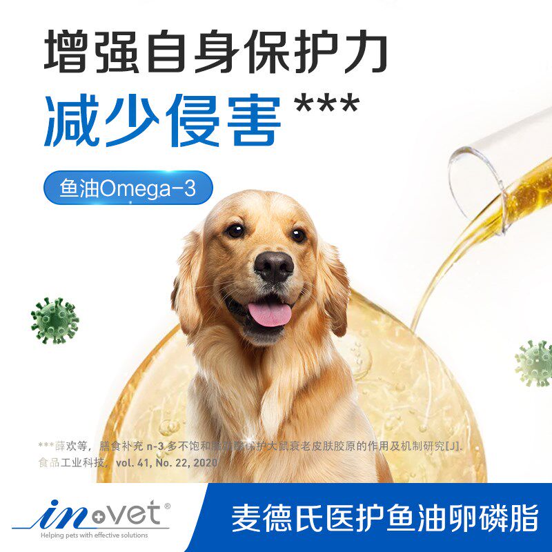 麦德氏犬医护鱼油卵磷脂宠物狗狗护毛软磷脂脱毛掉毛鳖蛋粉550g