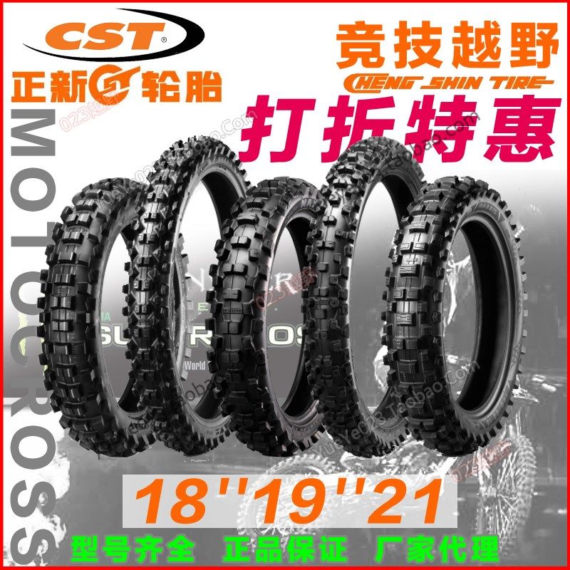 正新越野摩托车轮胎80/110/100/90-21-19-18雪地泥山地沙漠大花胎
