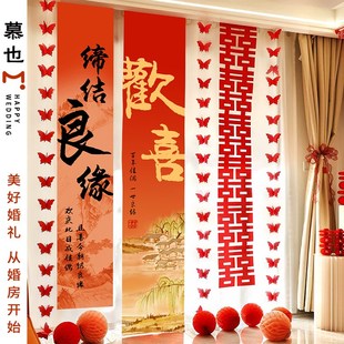 晨袍背景布置拍照区敬茶婚房结婚挂布背景新中式书法条幅装饰国风