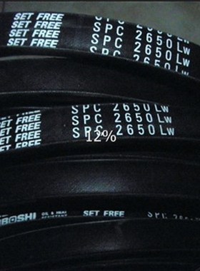 SPC6300LW SPC6480LW SPC6500LW耐高温防静电空调机风机三角带