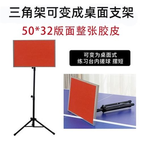 乒乓球自练反弹板专业练球神器单人回弹板陪练挡板发球对打训练器