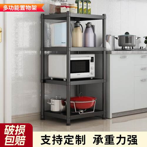 厨房多功能置物架落地多层微波炉架烤箱架电饭锅架货架家用收纳架