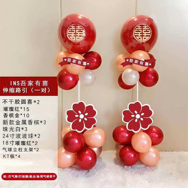 结婚立柱路引气球装饰婚房布置套装室外婚礼门口路引婚庆用品大全,节庆用品/礼品,陪嫁用品套装,淘宝优惠券,粉丝福利购,淘宝优惠卷