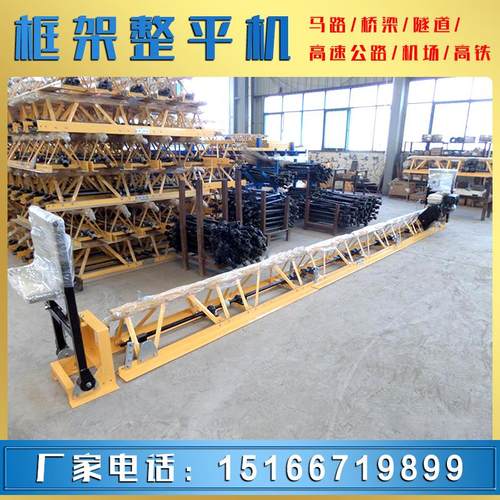 长度可调节框架式整平机 可起拱式振动摊铺机 水泥路面震动梁
