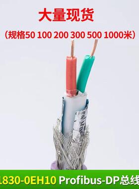 Profibus-DP现场总线7AH10PUR紫色2芯发泡屏蔽通讯电缆柔韧高柔性