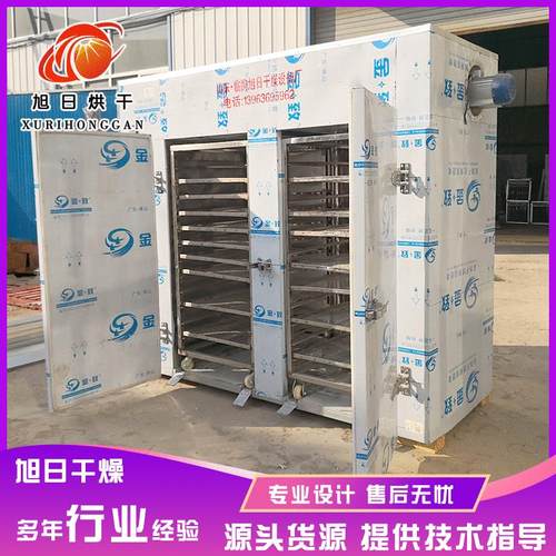 商用菊花杀青烘干房 枸杞茶金丝皇菊野菊花鲜花茶叶烘干设备