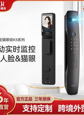 BECK博克全自动智能指纹门锁家用防盗门掌静脉人脸可视内外双摄K5