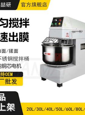 Flour mixture大型商用和面机 面粉混合机绞面多功能揉面机上海