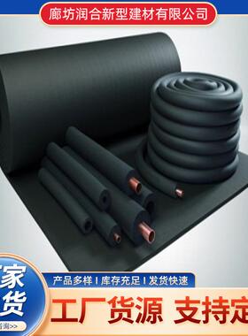 b2级橡塑管黑色b级阻燃铝箔橡塑保温板吸音海绵空调水管隔热棉