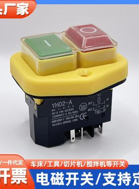 KLD28 220V磁力按钮过欠压保护开关 KJD17 YH02-A 切片机电磁开关