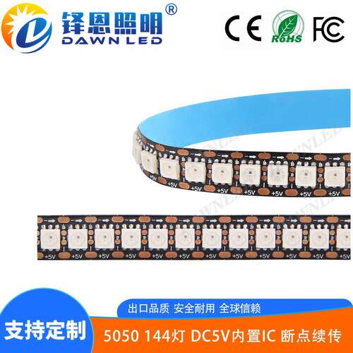 5VLED灯带/内置WS2812B/sk68125050幻彩144灯每米/可编程幻彩灯条