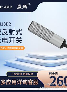 电眼PM18D2NA100C PM18D2PA100C漫反射光电开关100mm