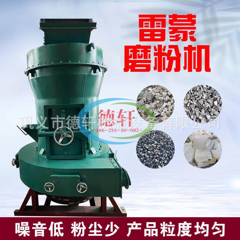 铝矿石工业制粉雷蒙磨粉机 碳化硅雷蒙机 石灰石超细磨机器