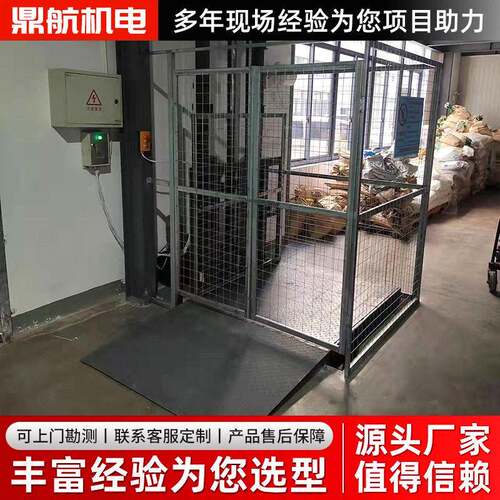 液压货梯仓库厂房升降平台轨提升机升降机上门安装轨货梯加工
