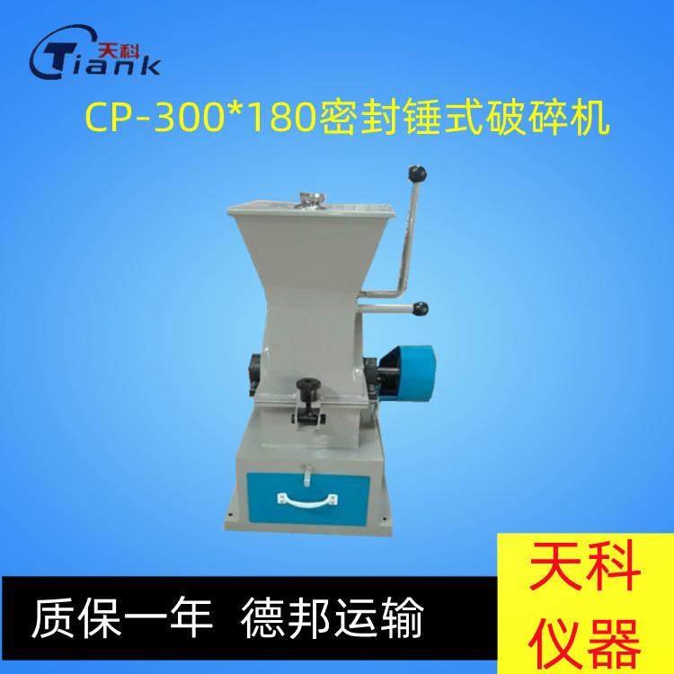 矿物质破碎机器煤炭煤质制样破碎机煤炭煤质天科300*180破碎机,工业油品/胶粘/化学/实验室用品,其他实验室设备,淘宝优惠券,粉丝福利购,淘宝优惠卷