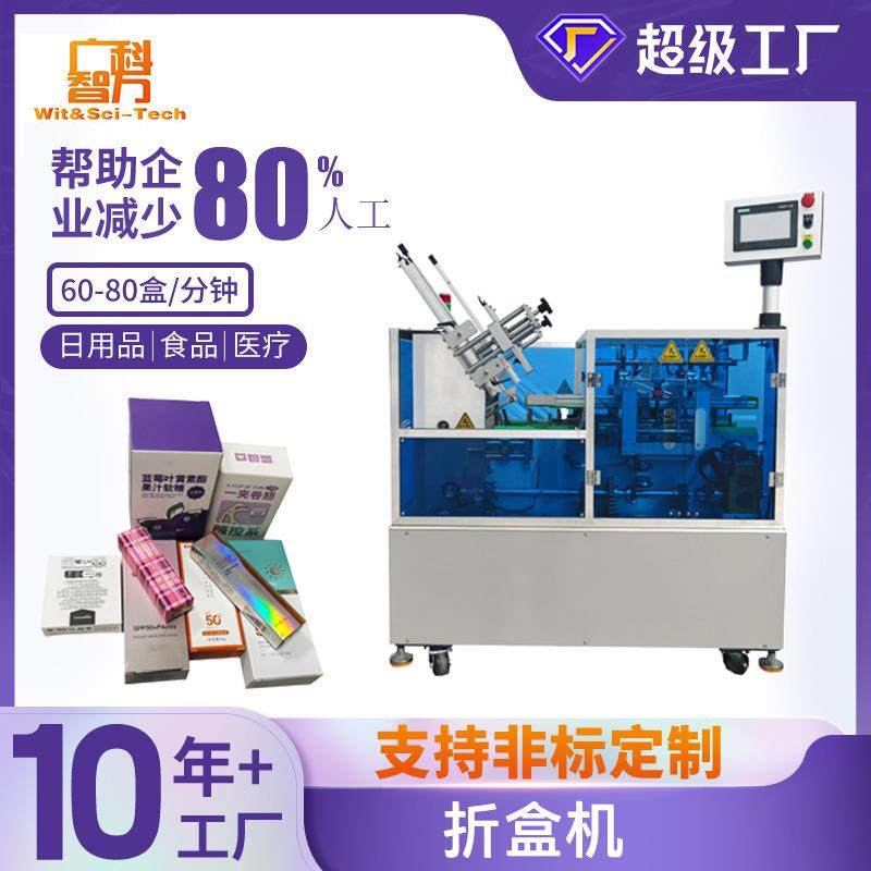 源头工厂折盒机口红化妆品开盒机电子产品包装设备小型机械,五金/工具,其他机械五金,淘宝优惠券,粉丝福利购,淘宝优惠卷