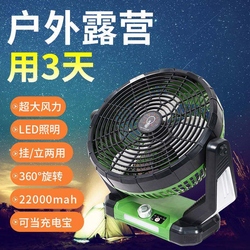 户外帐篷灯露营灯可充电USB便携式吊灯多功能LED地摊照明灯风扇灯