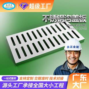 厂家热销201不锈钢排水沟盖板户外公园篦子下水道隔栅地沟排水槽
