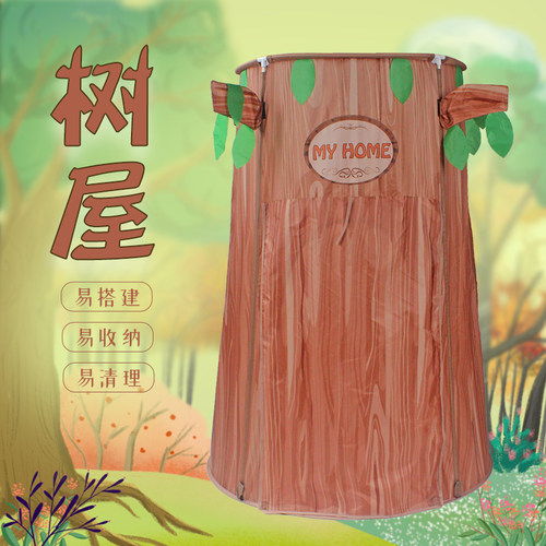 儿童帐篷室内公主玩具屋宝宝游戏屋男孩树屋海洋球池女孩小房子