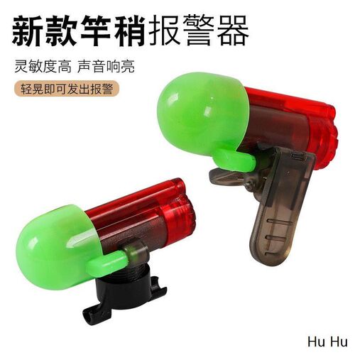 海竿钓鱼报警器自动智能防水高灵敏度海杆电子铃铛夜钓信号感应灯