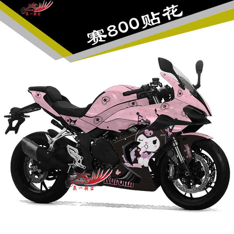 钱江赛800贴花赛600RS改装贴纸车身贴全车加厚水晶膜版画贴画版花 - 实物图