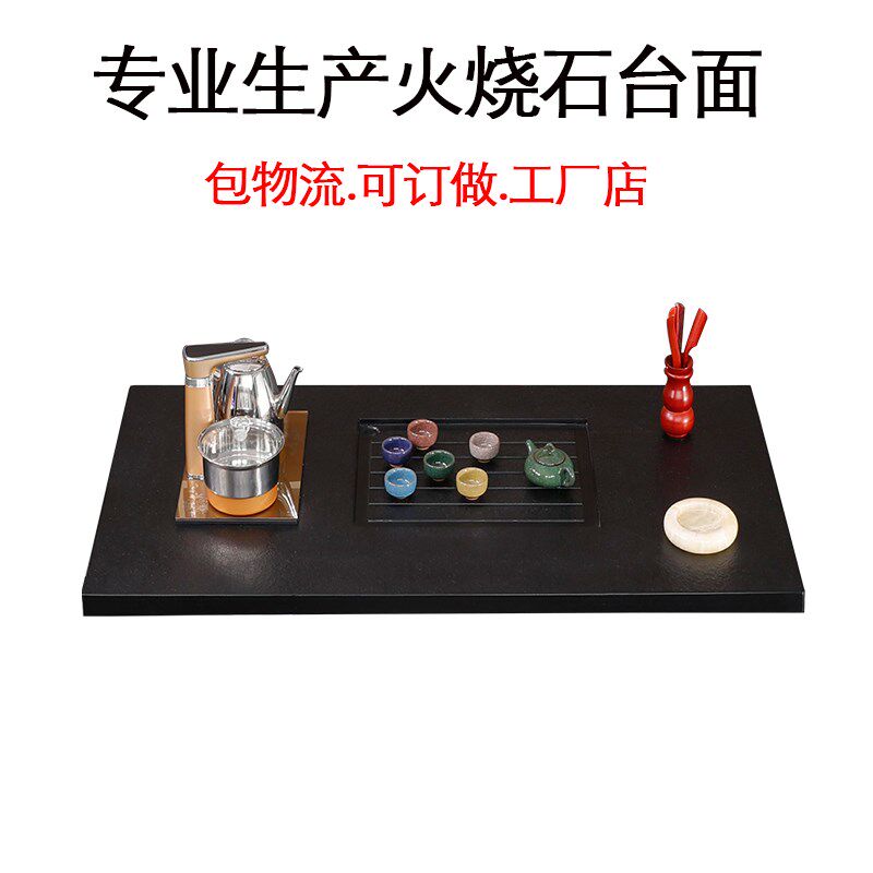 火烧石台面定制功夫茶几茶台圆形餐桌转盘电视柜台面桌面单买面板