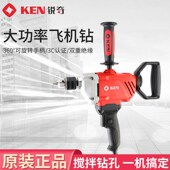 锐奇搅拌钻大功率850W飞机钻腻子粉打灰机6823E电动手持电钻
