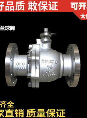 304/不锈钢法兰球阀/Q41F-16P/国标手动涡轮中型DN50 200 6分 2寸