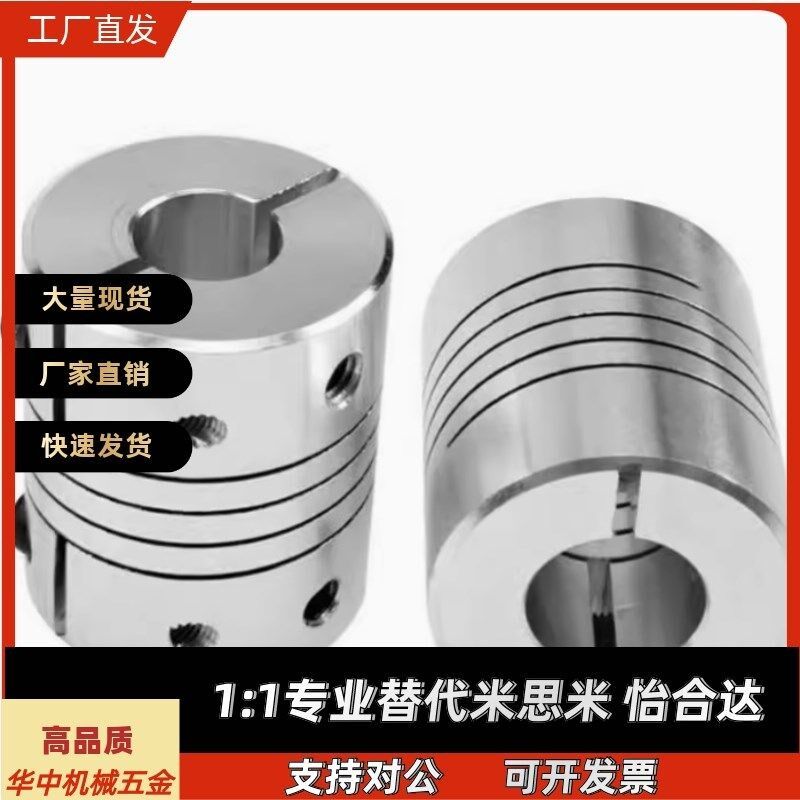 DBC01/11/21/31-D16 19 24 29 34-d5 6 8 10 12 14平行线式联轴器