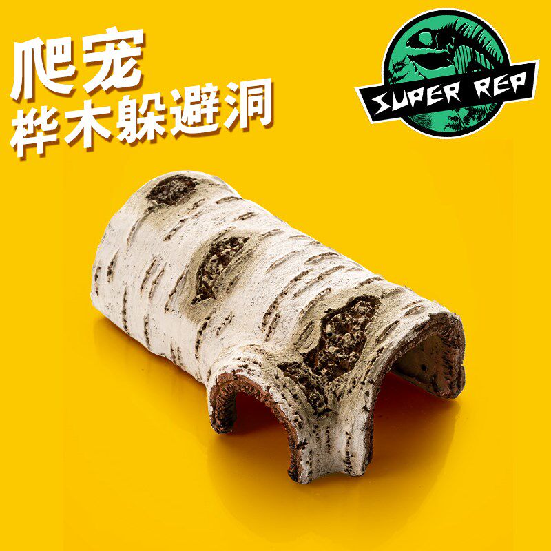 爬宠桦木躲避蜥蜴守宫蛇蝎子蜘蛛躲避屋爬虫造景仓鼠树皮洞穴
