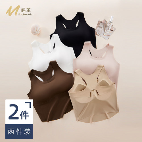 冰丝无痕带胸垫美背运动文胸