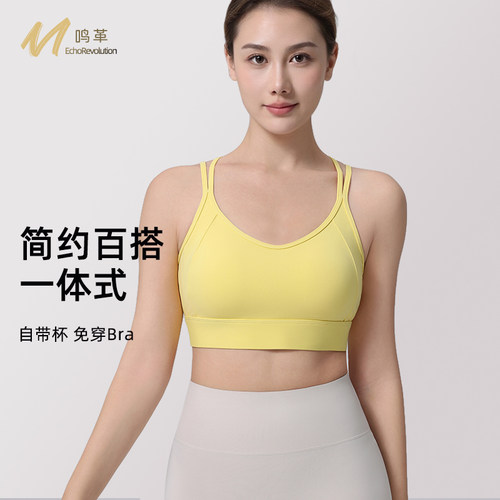 鸣革高强度防震聚拢美背运动内衣