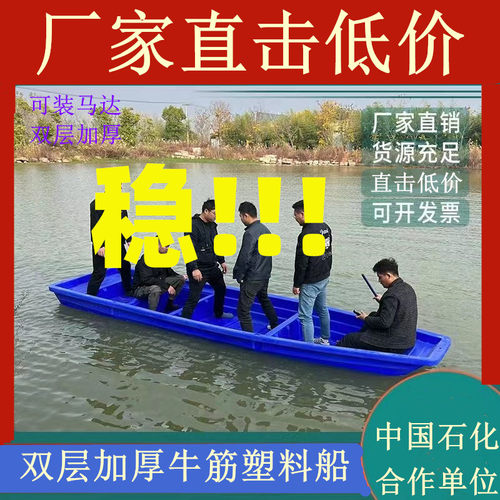 牛筋塑料船渔船小船钓渔船河道清理船塑料小船加厚双层船塑胶船