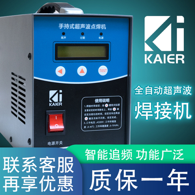 手持式超声波塑料焊接机 PP清粪带焊机内饰改装门板仪表台点焊机